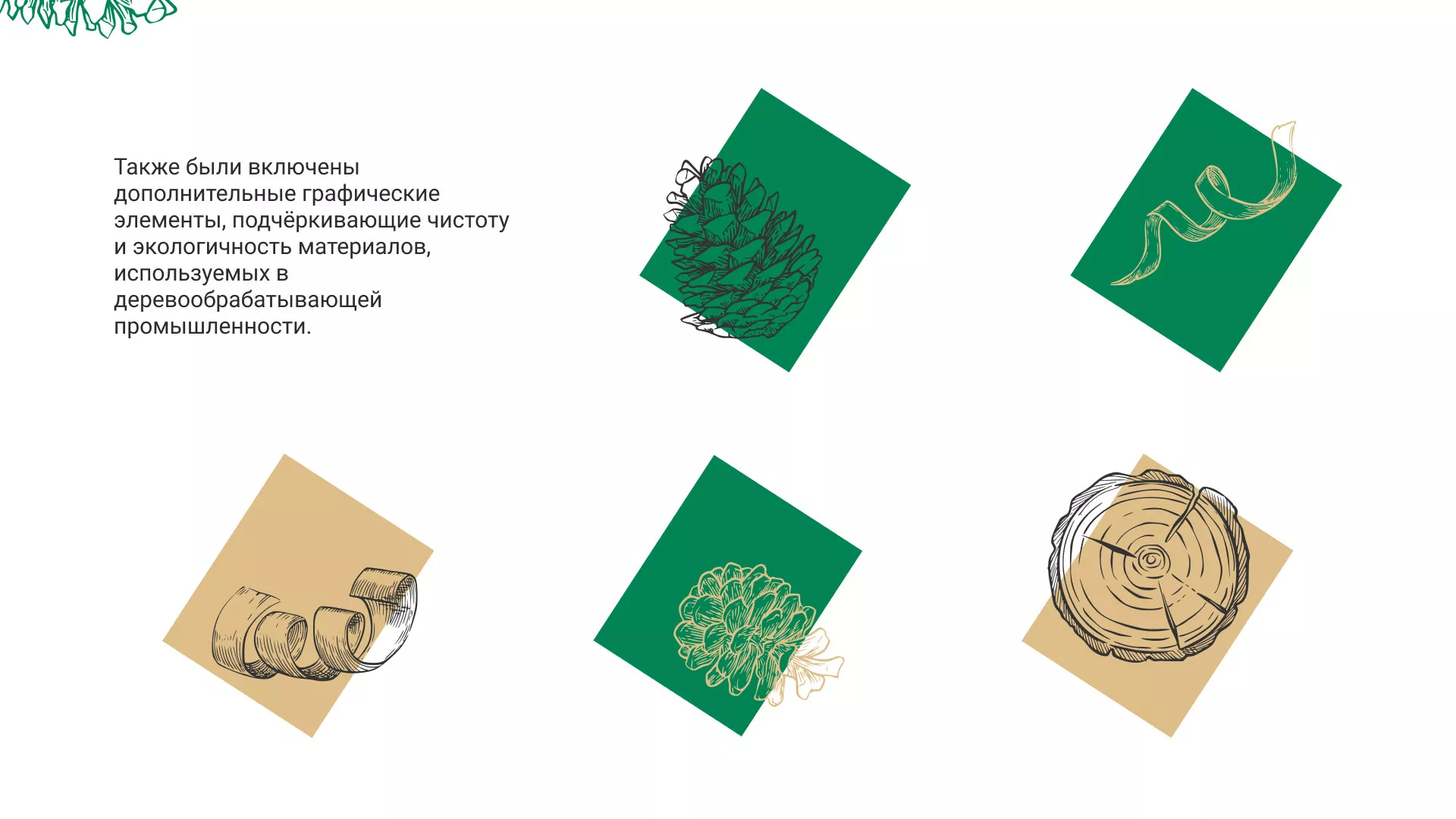 Разработка айдентики и сайта компании «Plastwood» в Домодедово