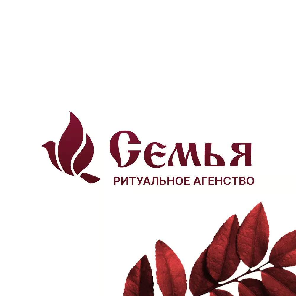 Разработка логотипа и сайта в Домодедово ритуальных услуг «Семья»