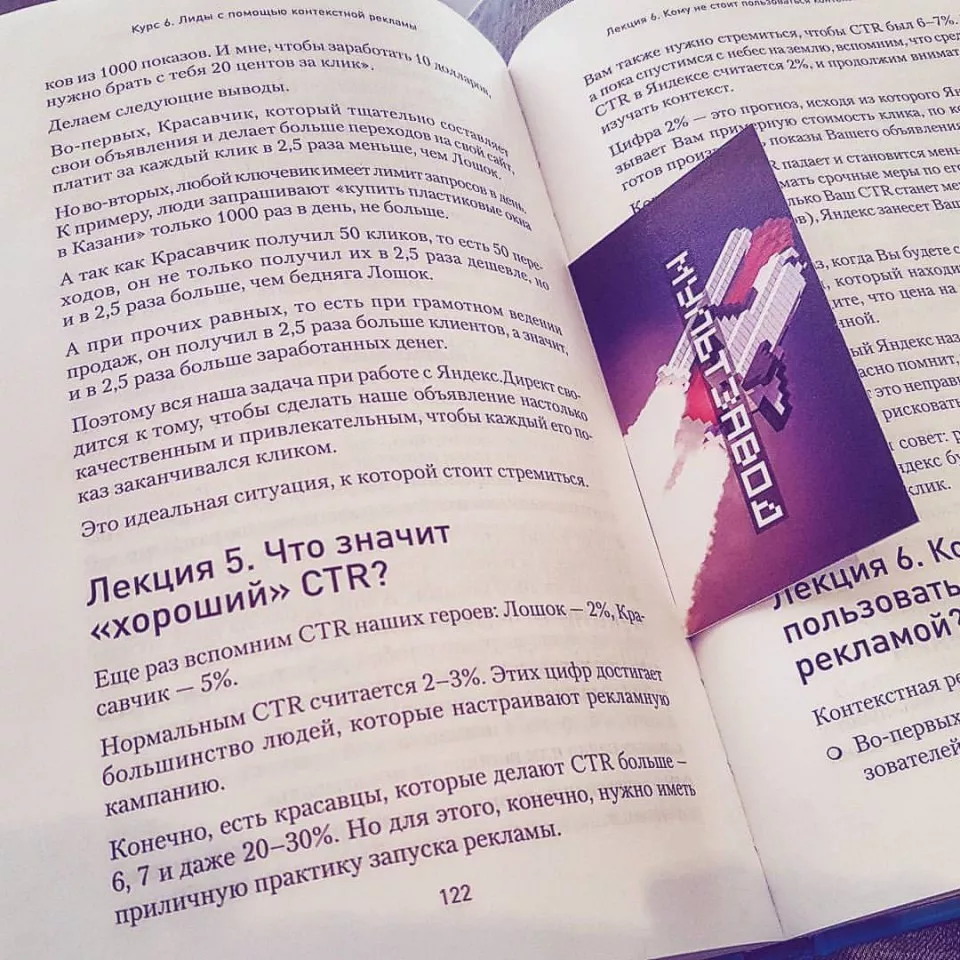 Современные книги в Домодедово пишут для детей