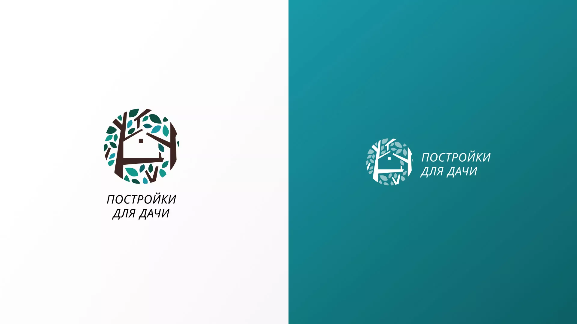 Создание логотипа компании «Постройки для дачи» в Домодедово