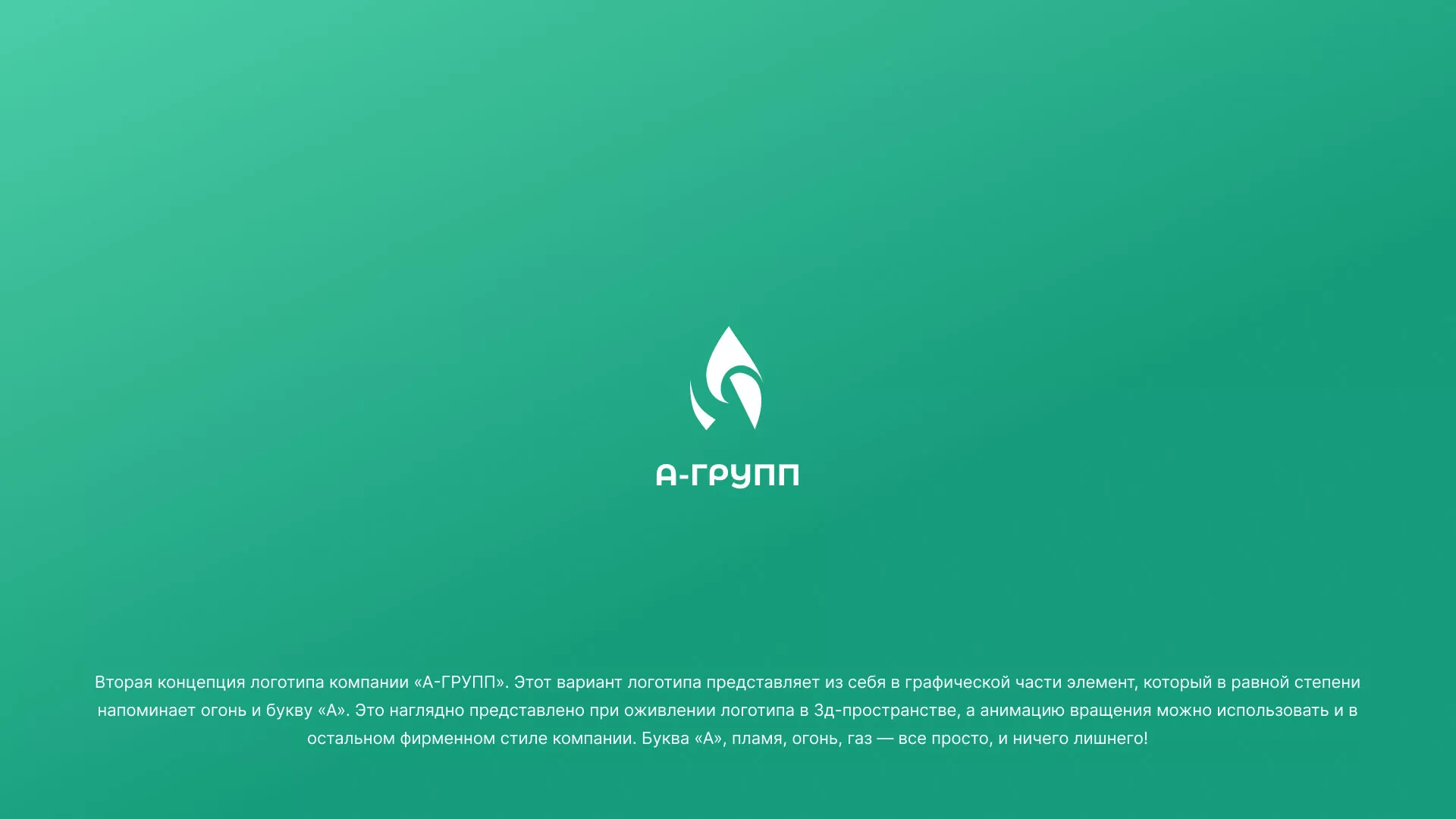 Создание логотипа в Домодедово для газовой компании