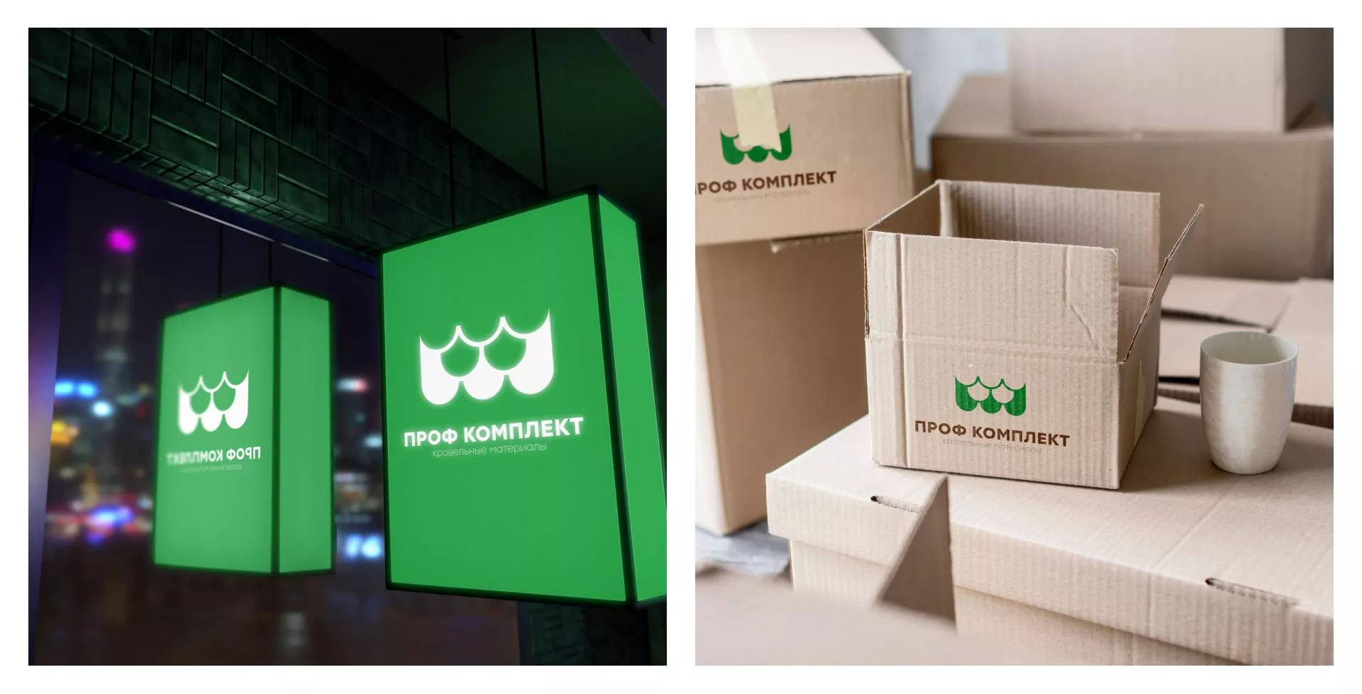 Создание логотипа компании «Проф Комплект» в Домодедово