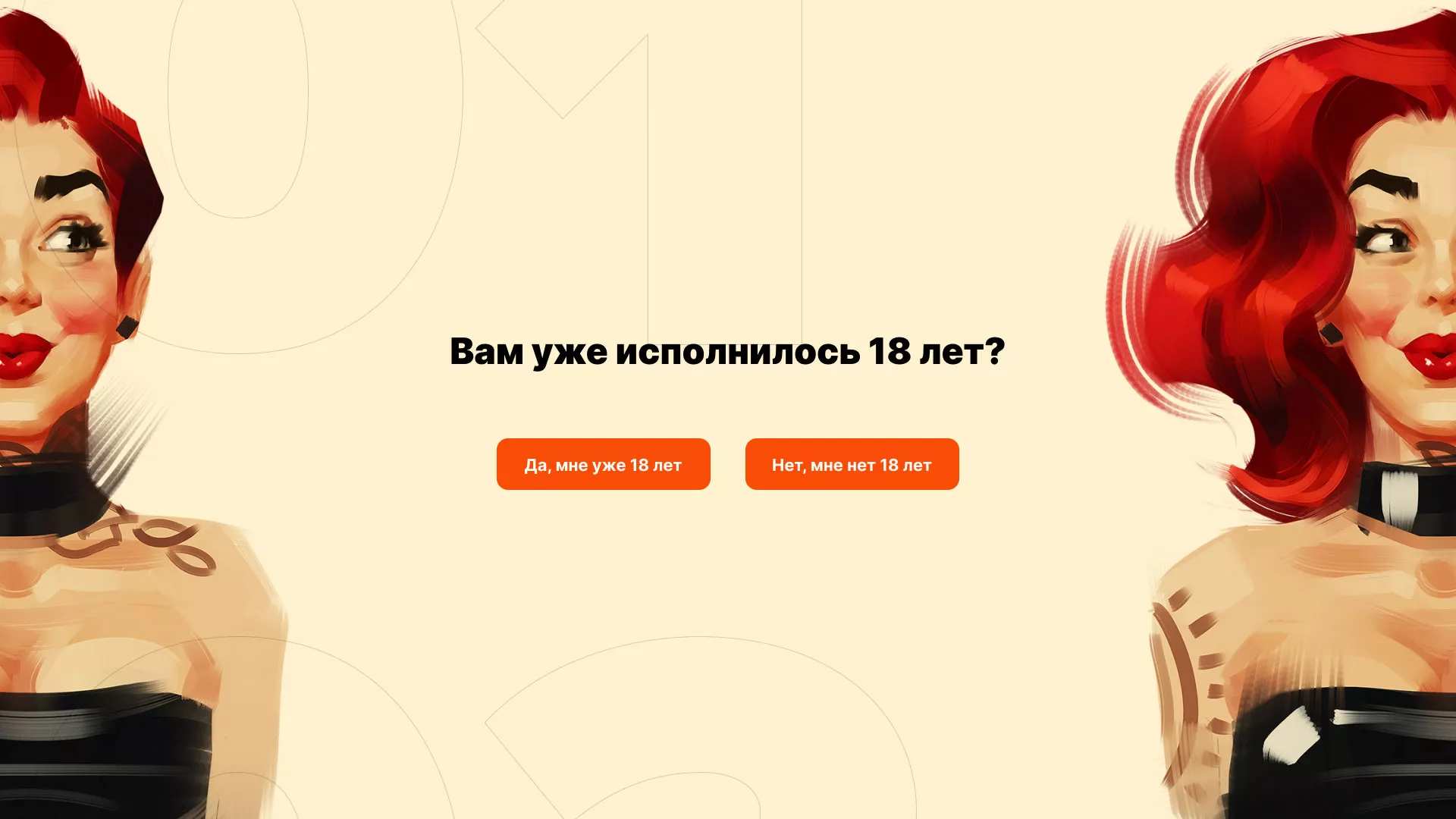 Создание интернет-магазина «Главсексмаг» в Домодедово