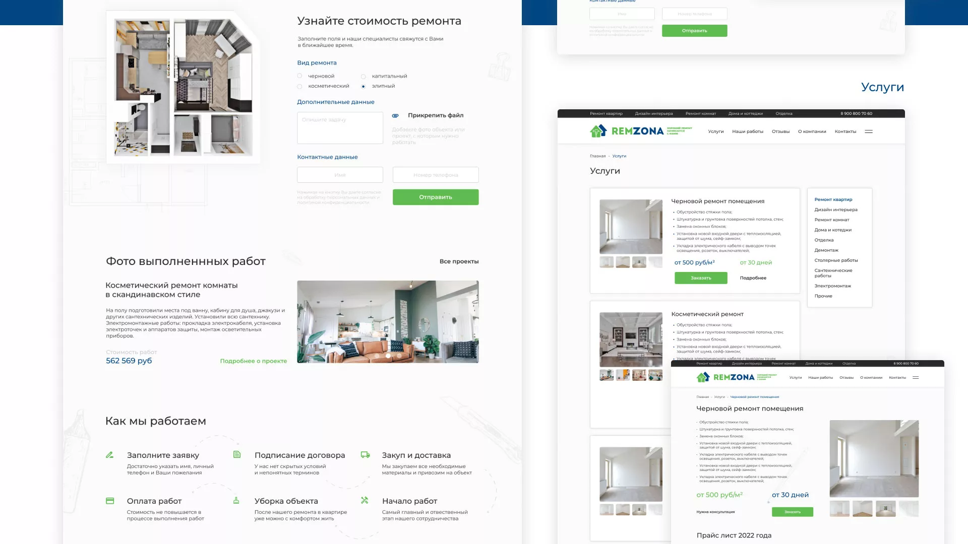 Разработка сайта компании «REMZONA» в Домодедово