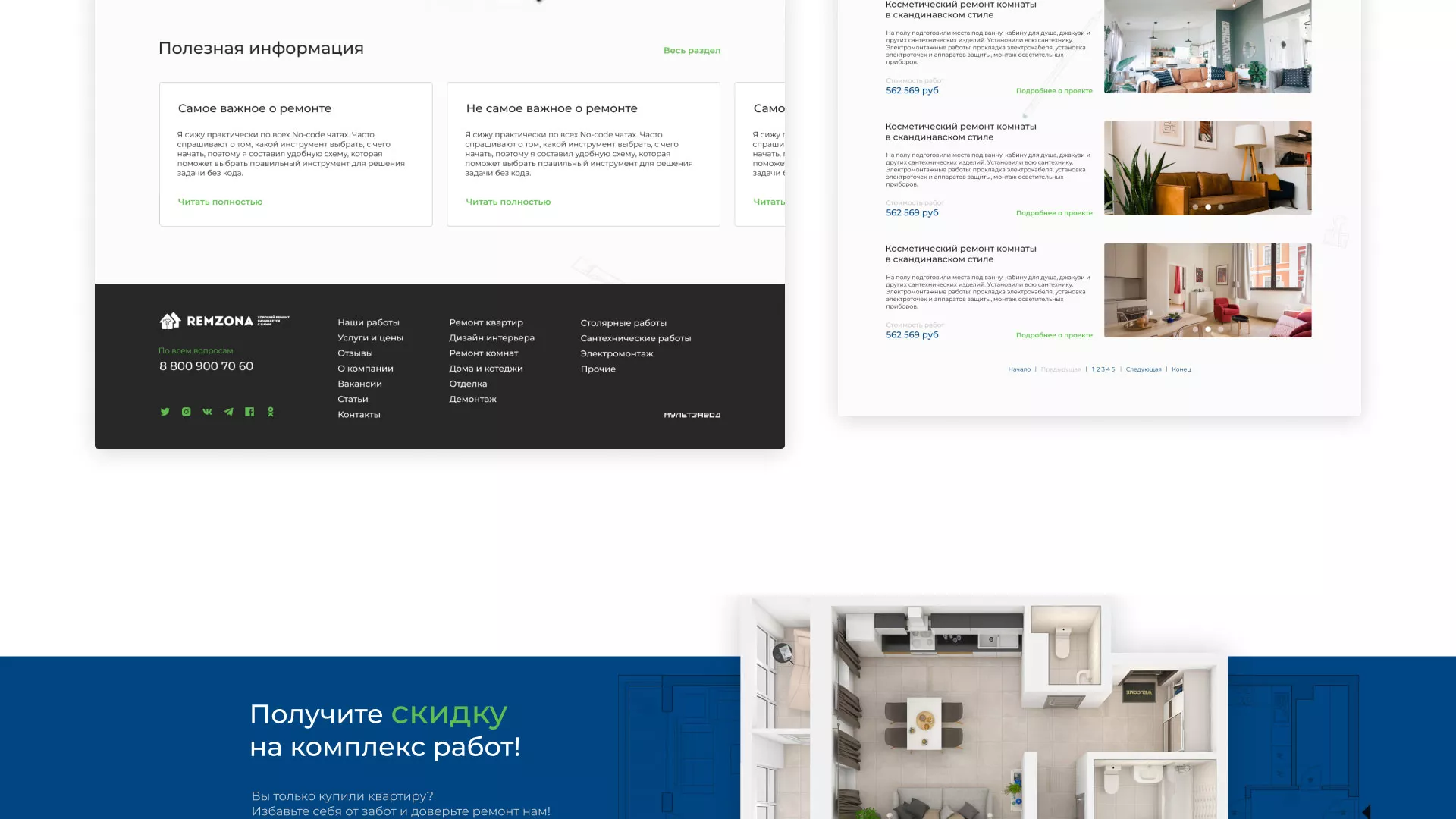 Разработка сайта компании «REMZONA» в Домодедово
