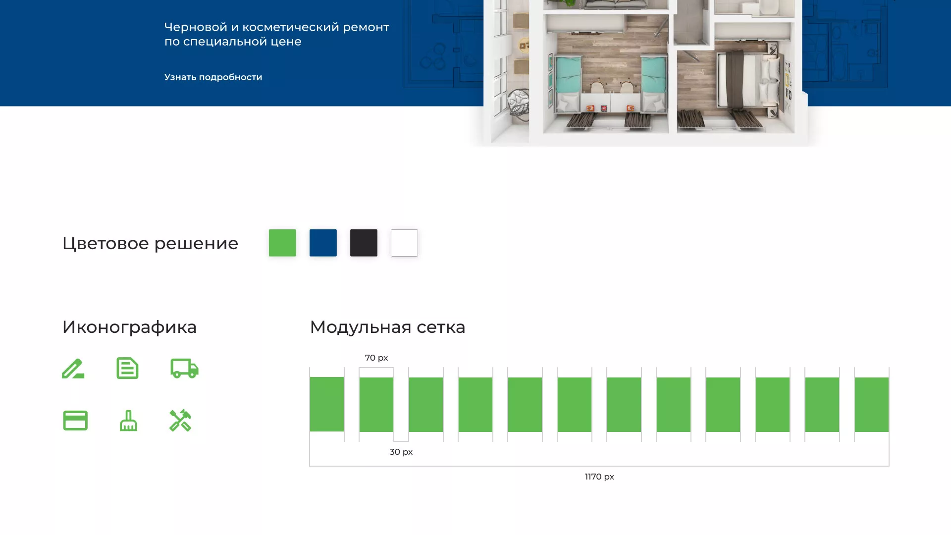 Разработка сайта компании «REMZONA» в Домодедово