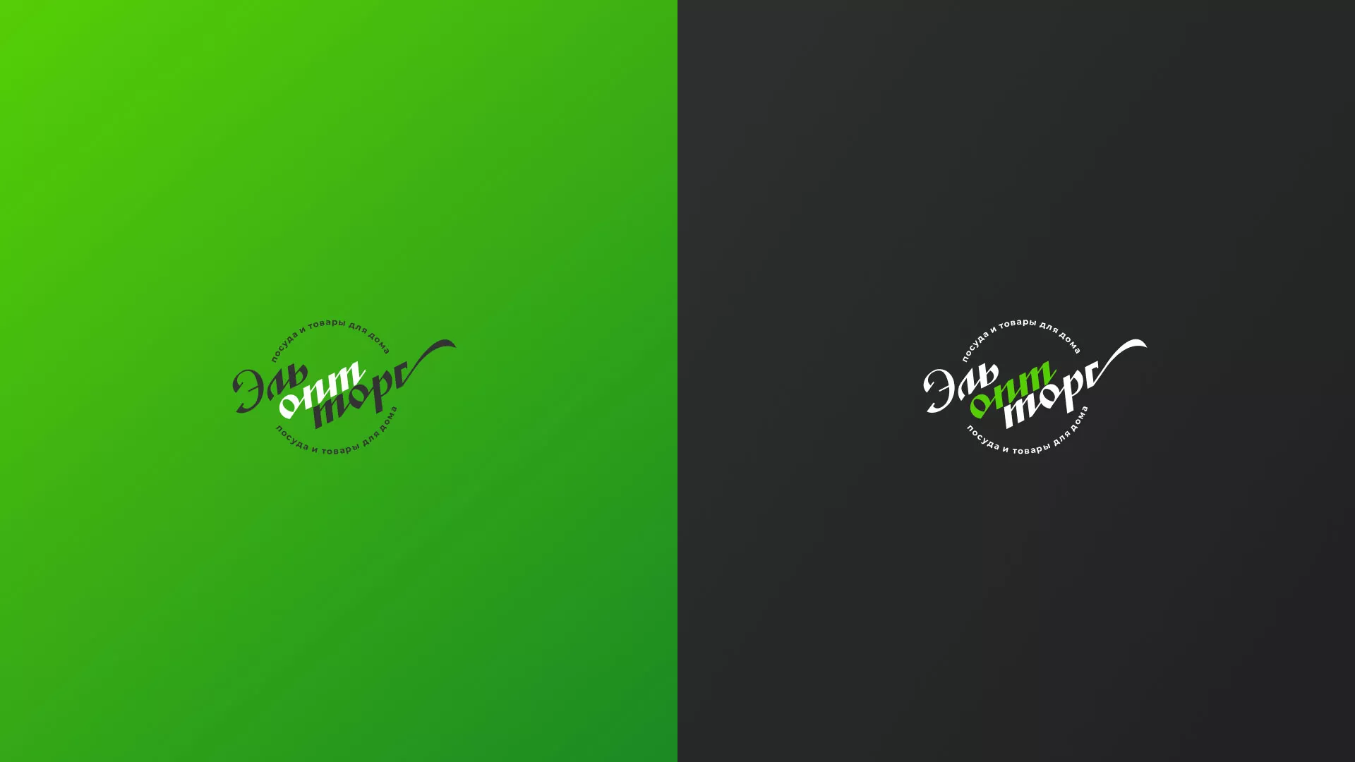 Разработка логотипа компании «ЭльОптТорг» в Домодедово