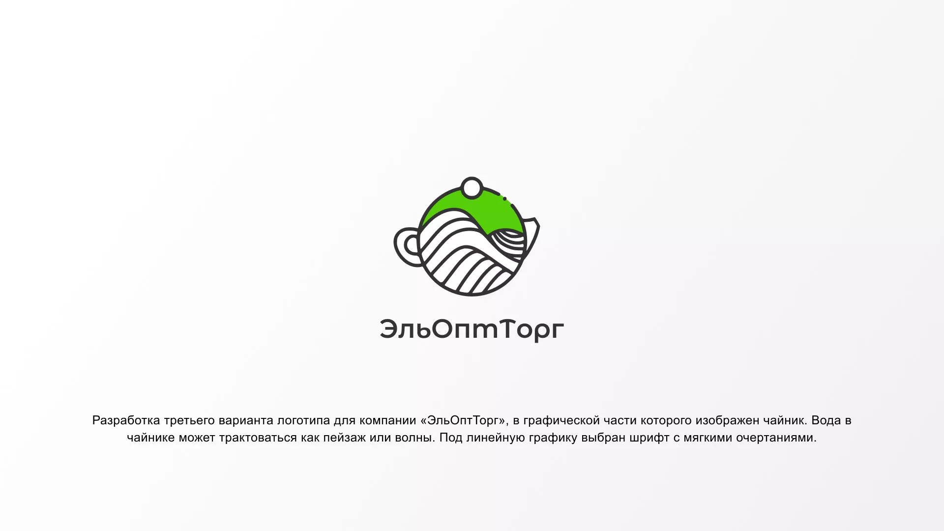 Создание логотипа для компании по продаже посуды и товаров для дома в Домодедово