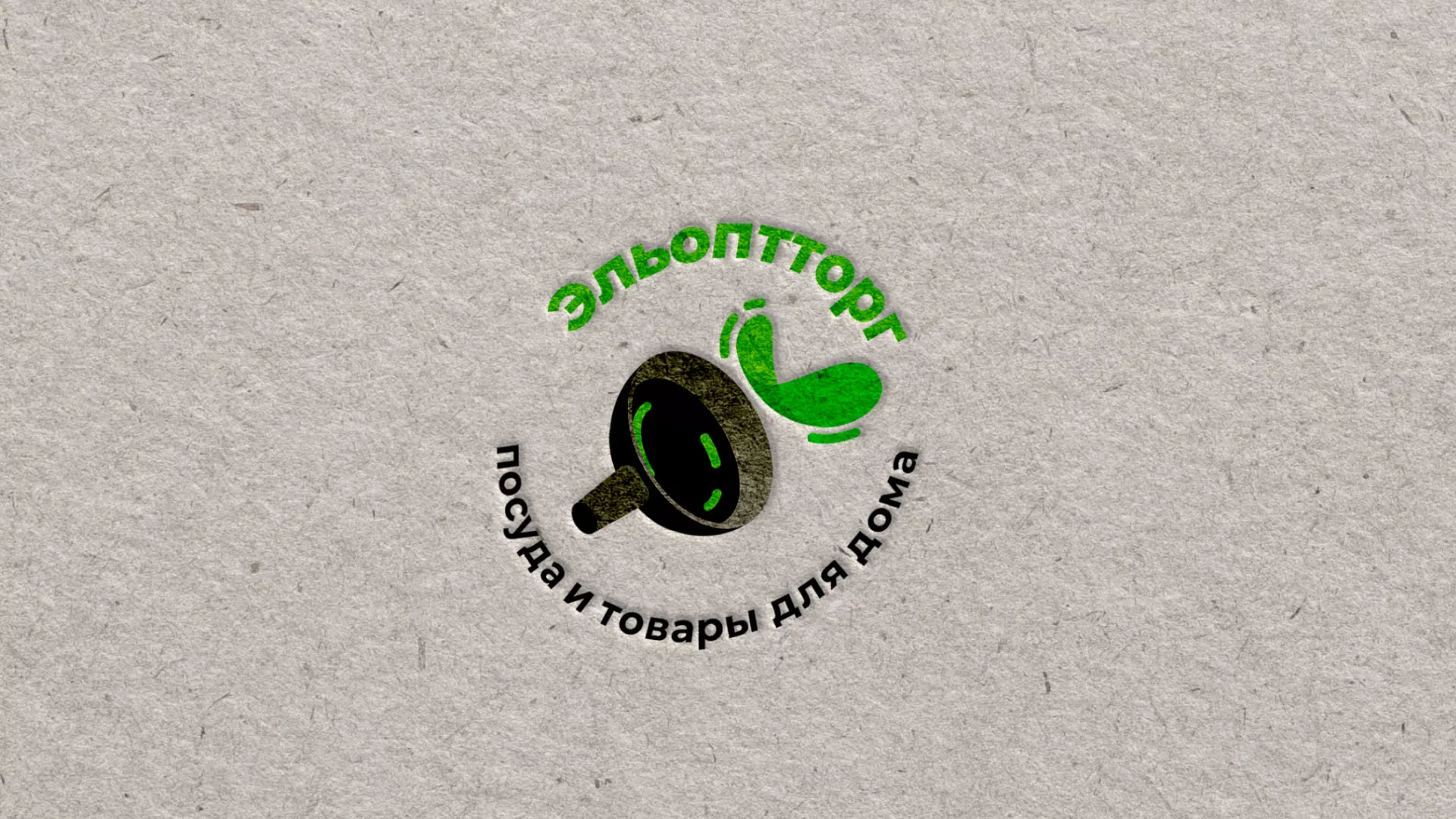 Разработка логотипа для компании по продаже посуды и товаров для дома в Домодедово