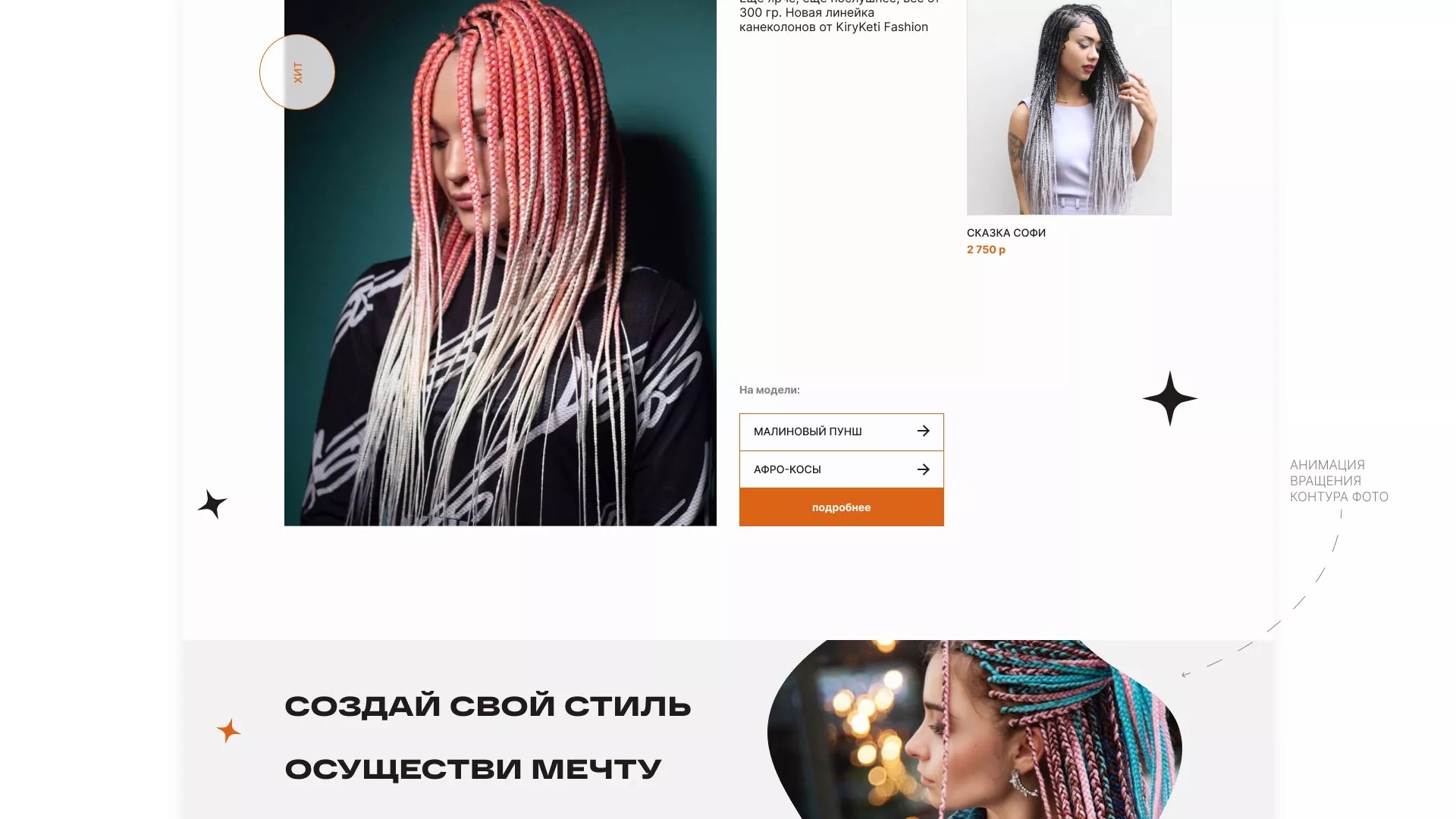 Создание интернет-магазина «КудриШоп» в Домодедово