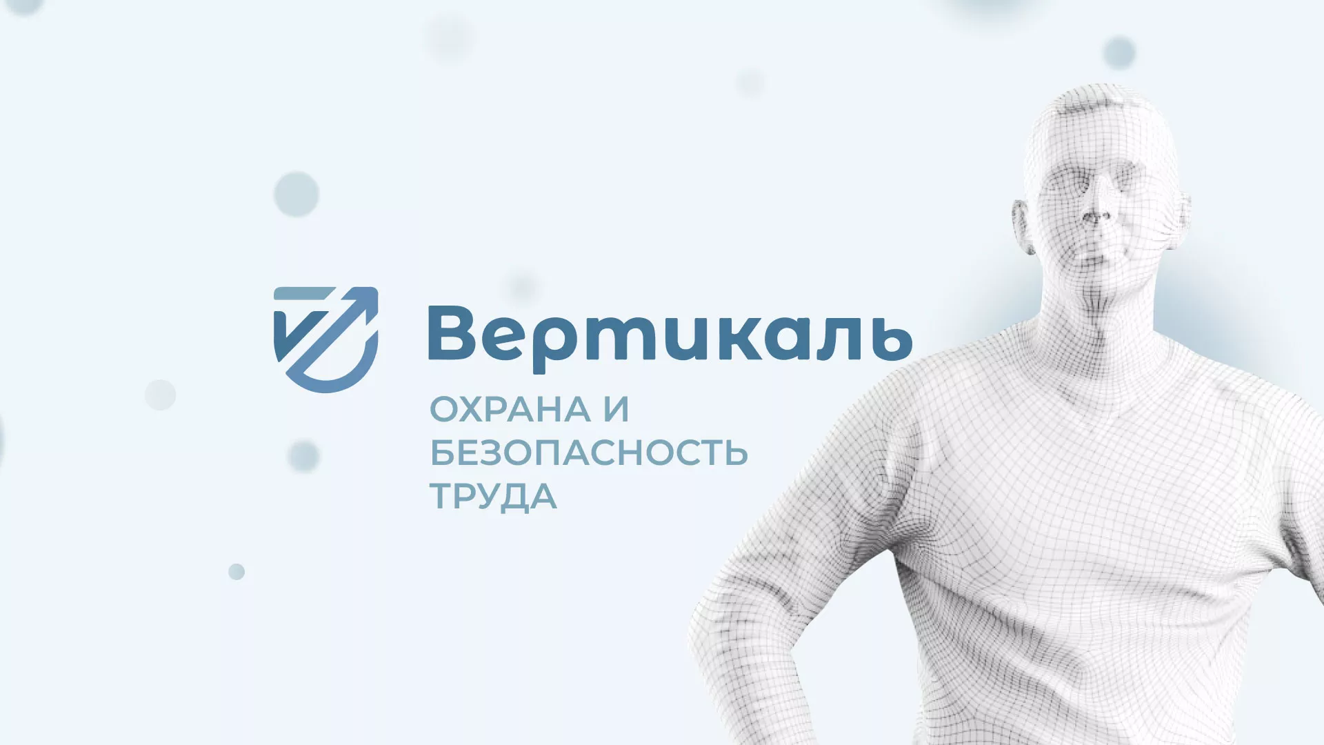 Создание сайта учебного центра «Вертикаль» в Домодедово