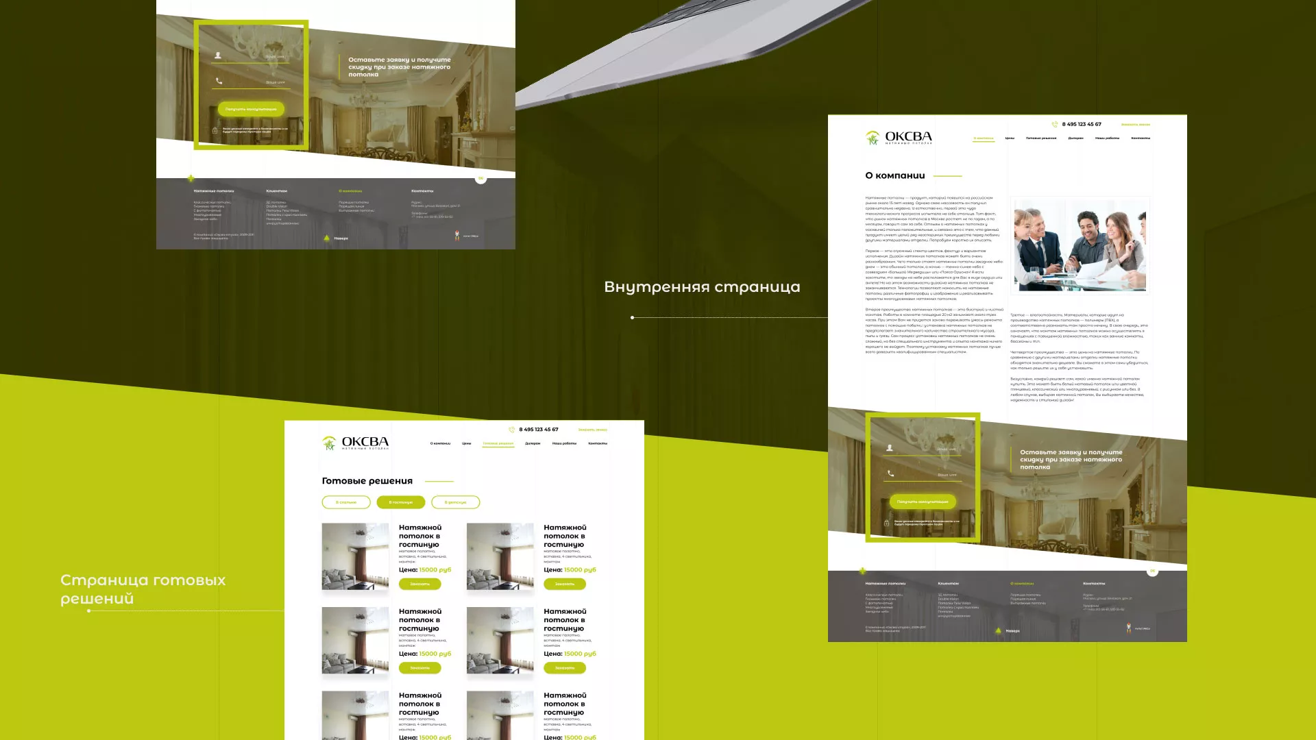 Создание сайта по продаже натяжных потолков для компании «ОКСВА» в Домодедово