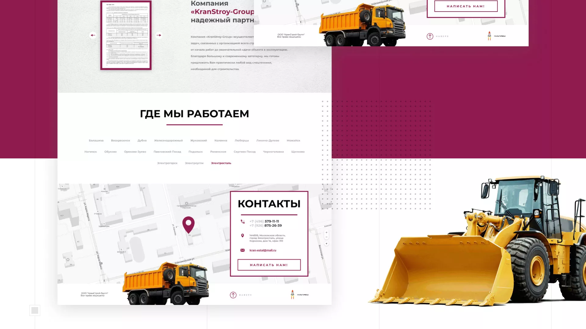 Разработка сайта компании «КранСтрой-Групп» по аренде спецтехники в Домодедово