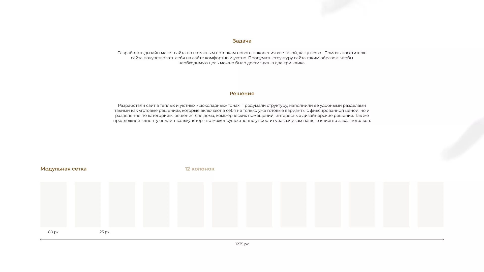 Разработка сайта в Домодедово для компании «ODIN GROUP» по установке натяжных потолков