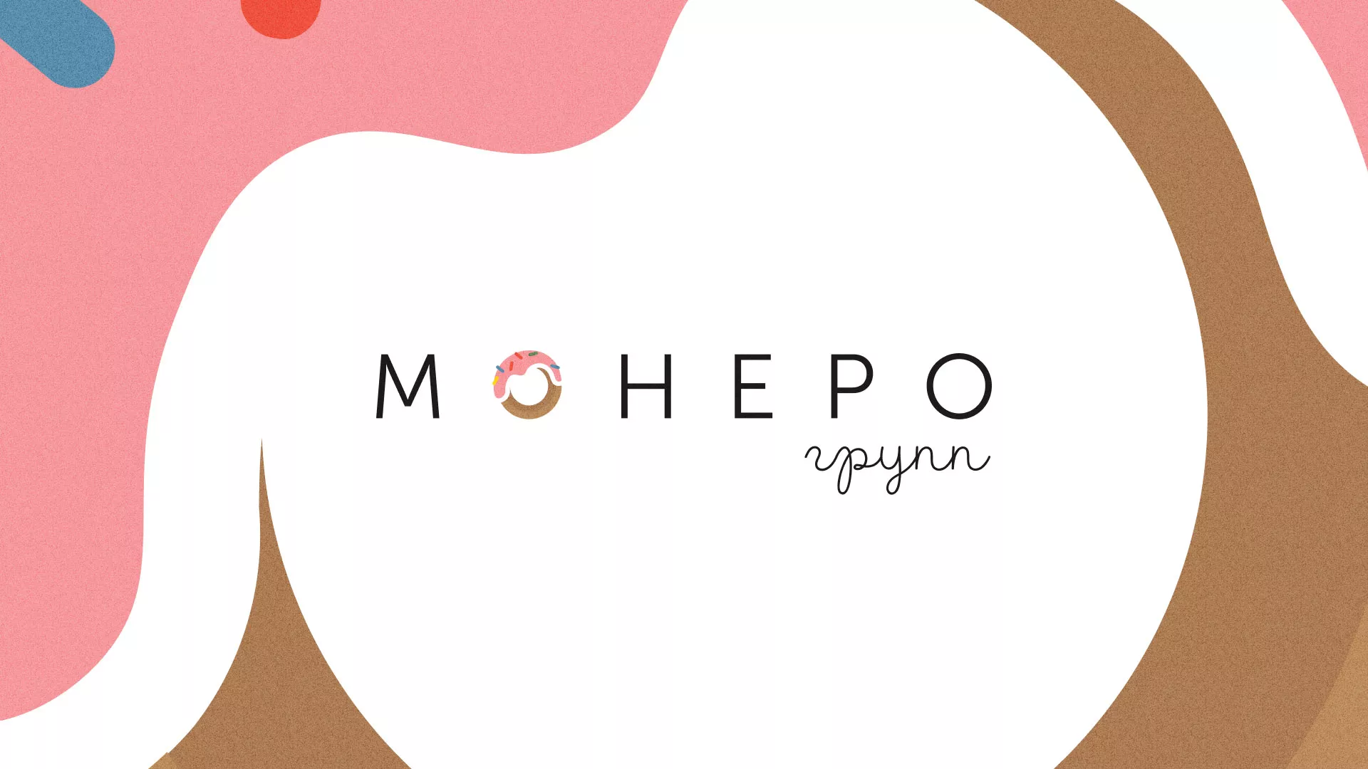 Разработка логотипа компании по продаже кондитерских изделий в Домодедово