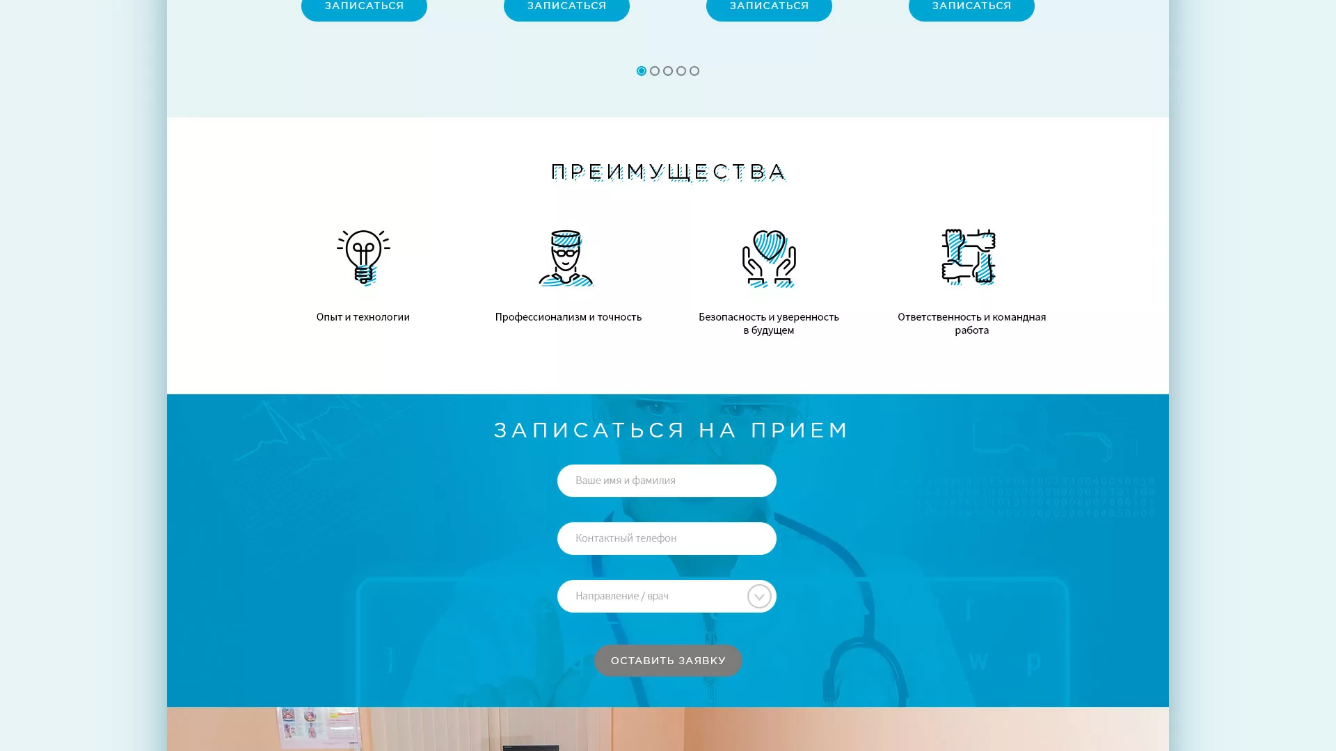 Создание сайта для медицинского центра «Медиал» в Домодедово