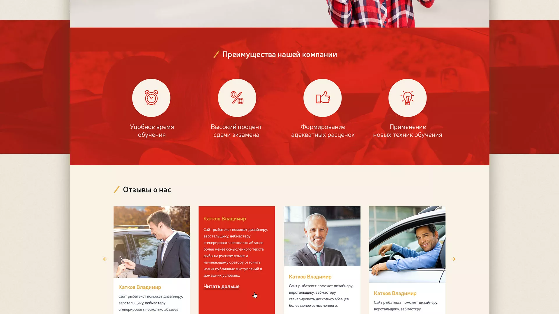Разработка сайта для автошколы ВОА в Домодедово