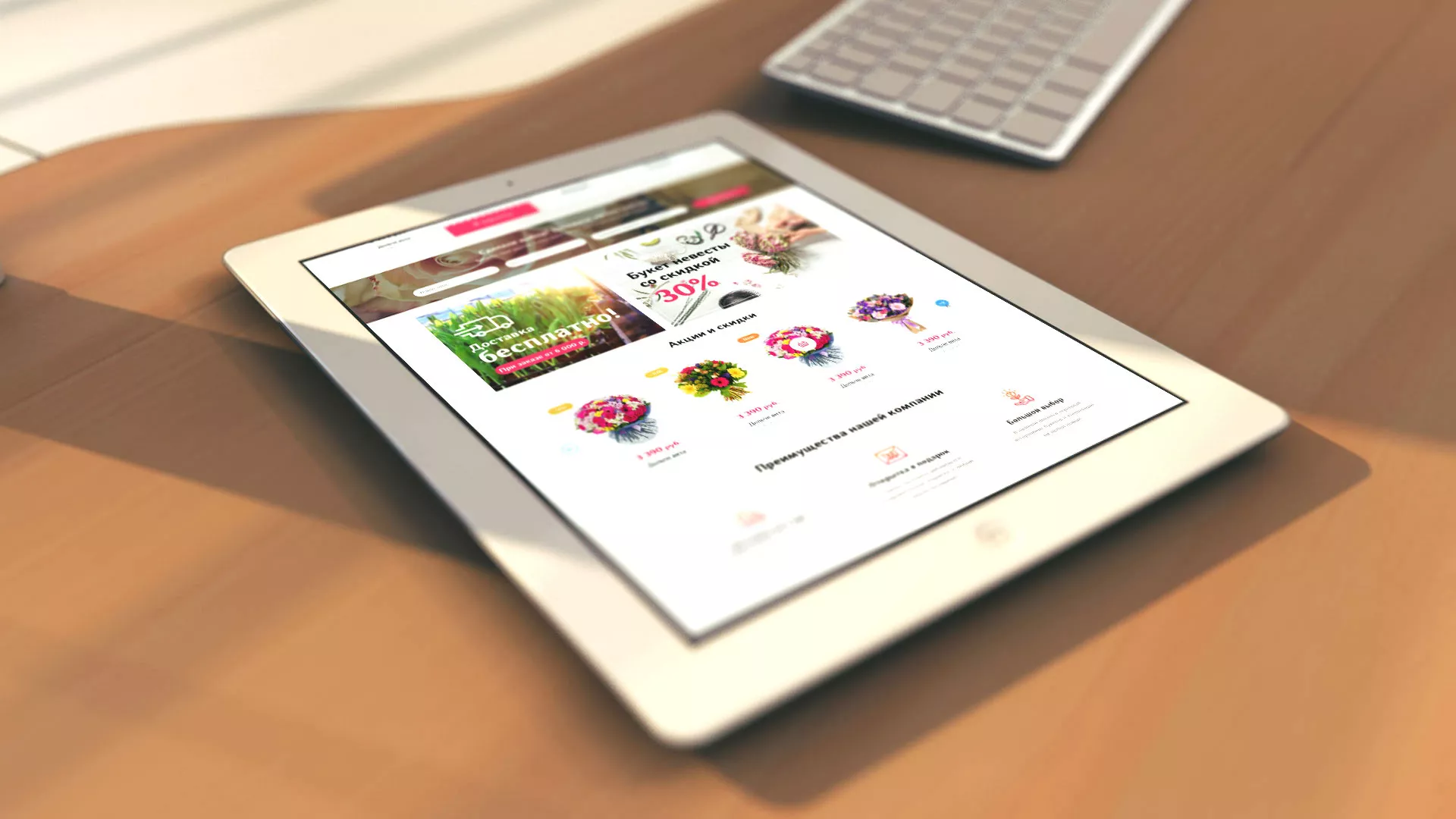 Создание интернет-магазина «Букет-онлайн» по цветам в Домодедово