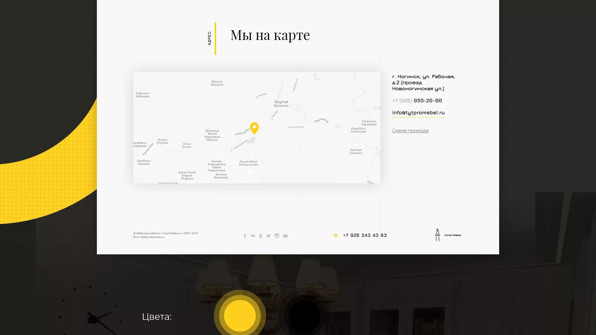 Разработка сайта для производства мебели «Про мебель» в Домодедово