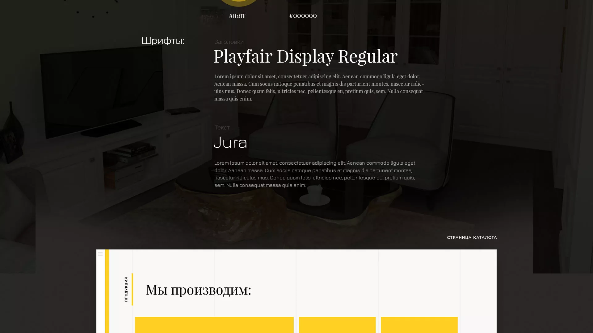 Разработка сайта для производства мебели «Про мебель» в Домодедово