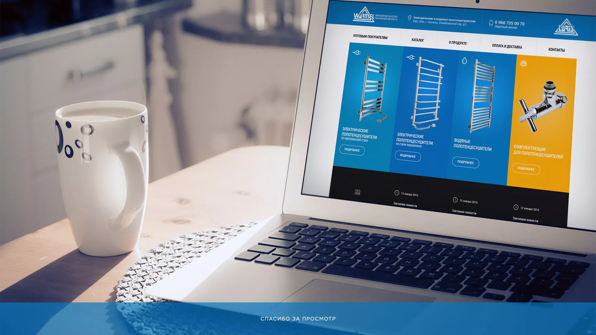 Разработка сайта для компании «WARMEL» по продаже полотенцесушителей в Домодедово