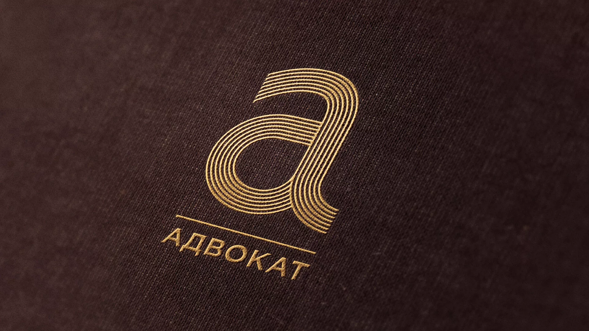 Разработка логотипа для коллегии адвокатов в Домодедово