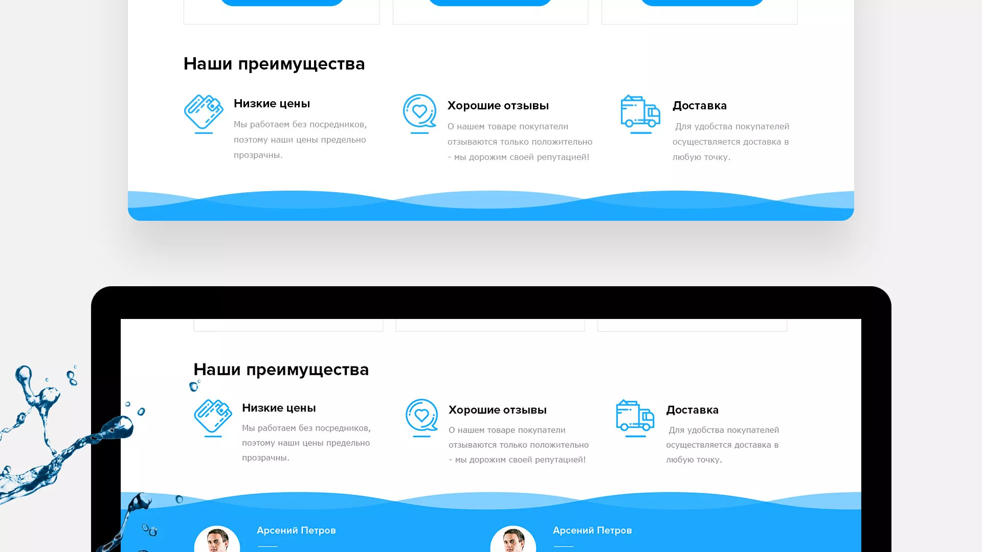 Создание интернет-магазина «Водолей» по продаже фильтров очистных сооружений в Домодедово