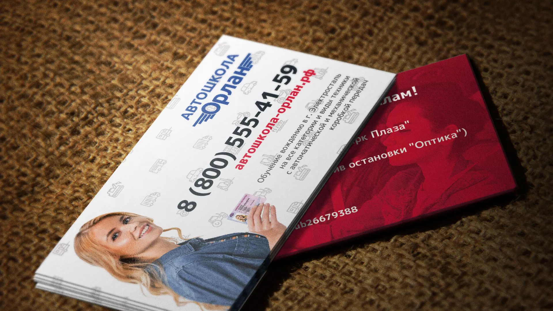 Разработка рекламных визиток автошколы «Орлан» в Домодедово