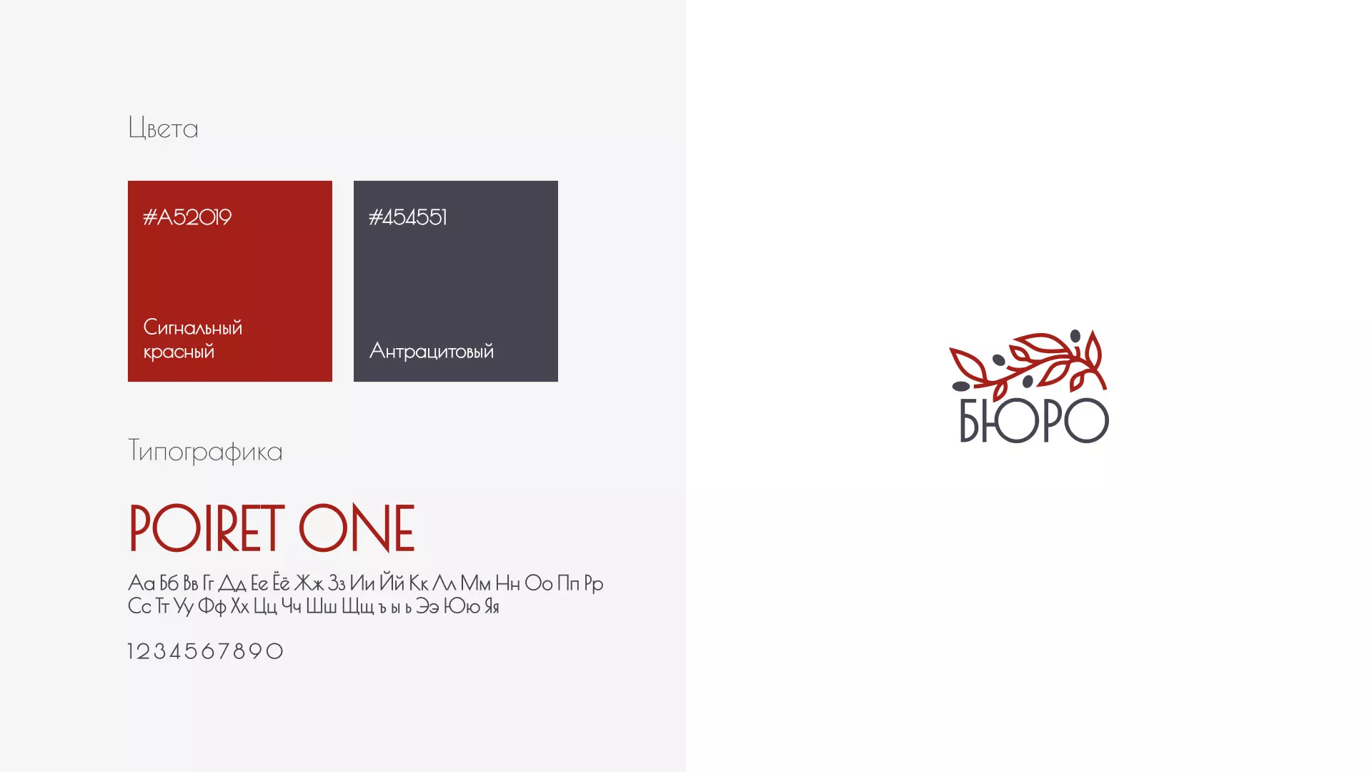 Разработка логотипа для бюро ритуальных услуг в Домодедово