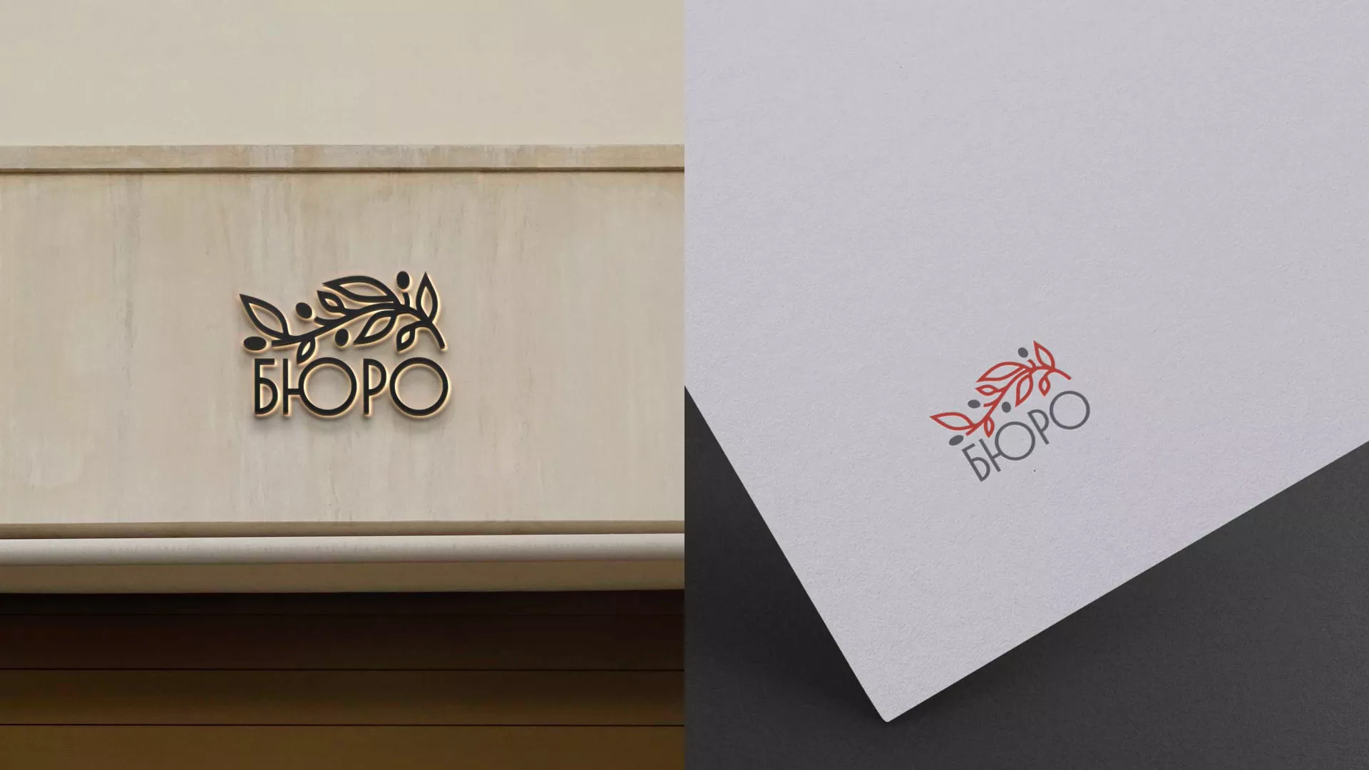 Разработка логотипа для бюро ритуальных услуг в Домодедово