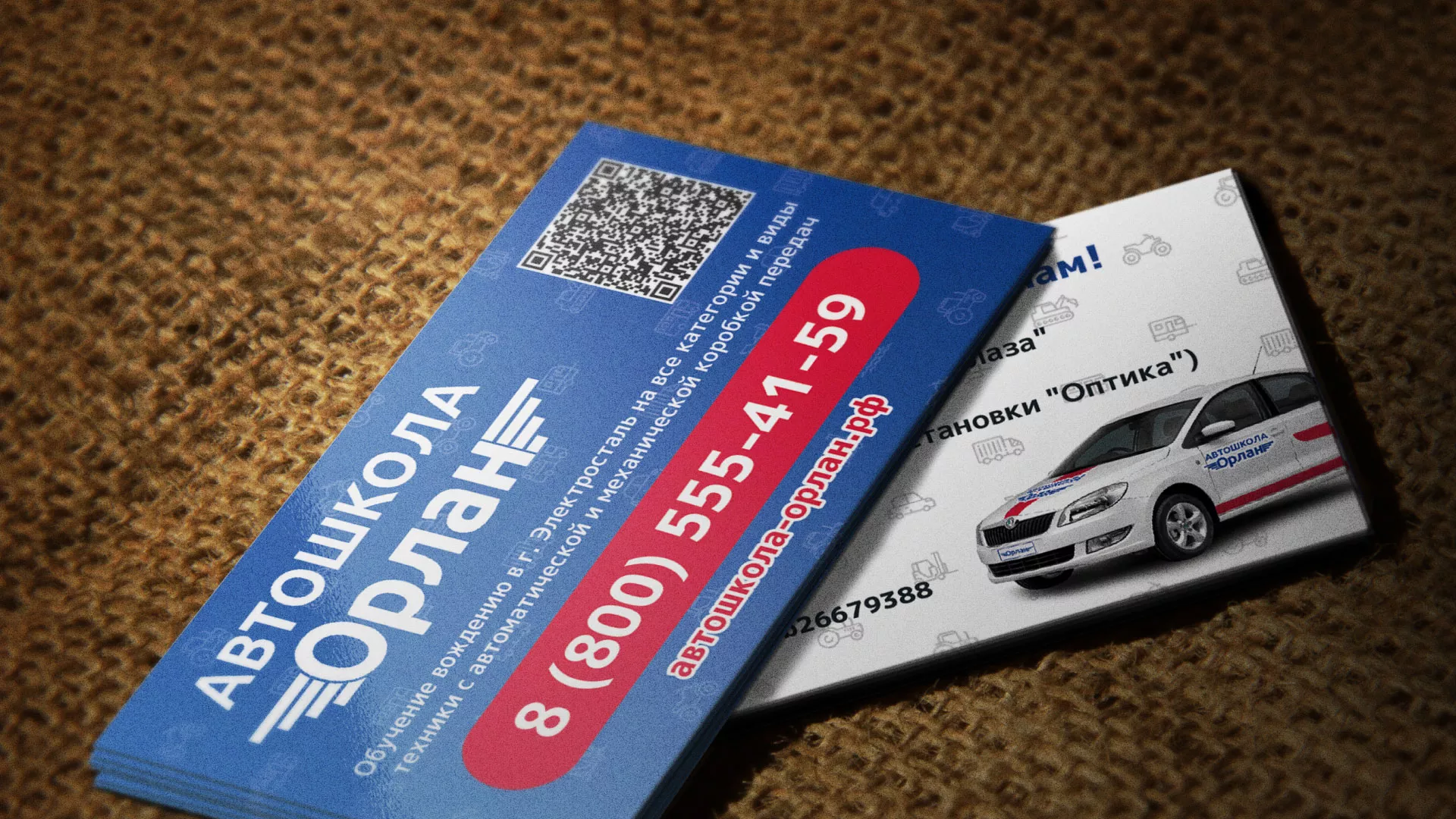 Разработка промо-визиток для автошколы «Орлан» в Домодедово