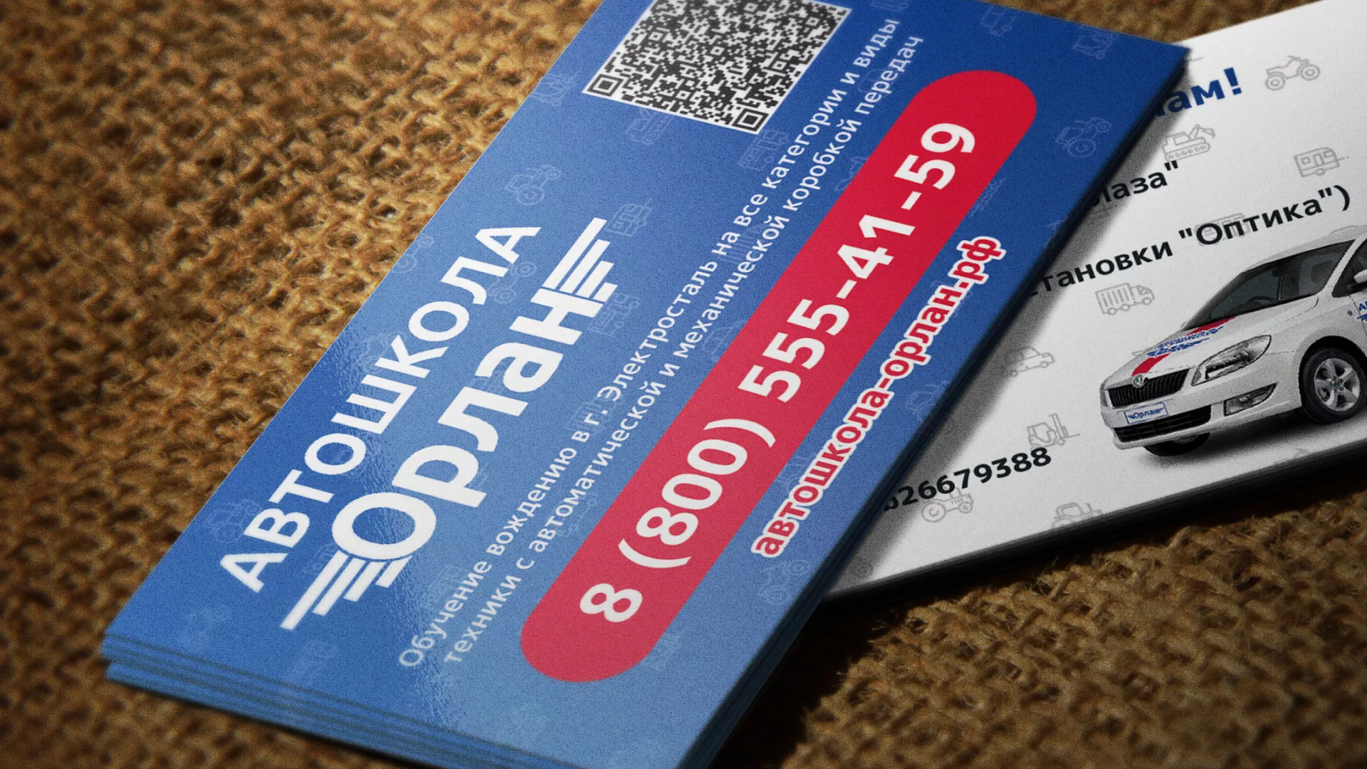 Разработка промо-визиток для автошколы «Орлан» в Домодедово