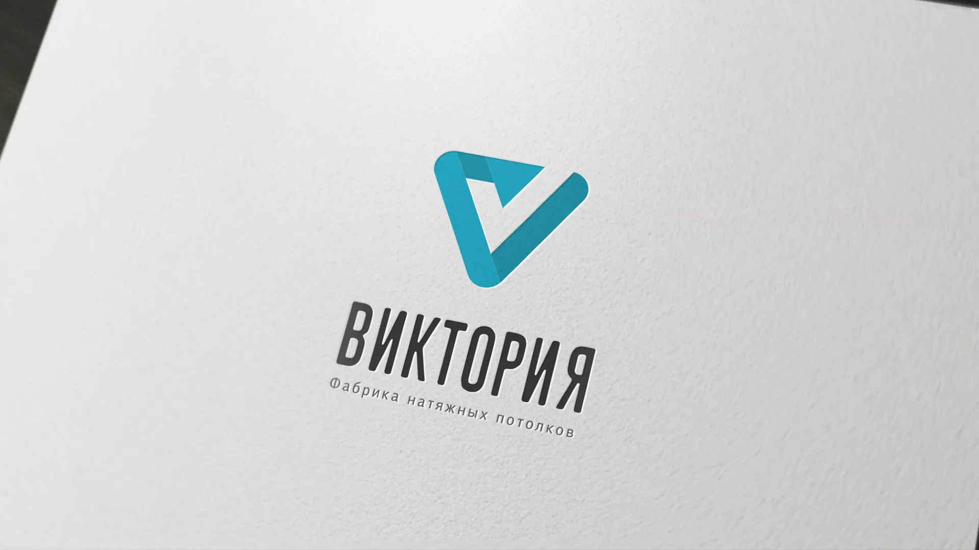 Разработка фирменного стиля компании по продаже и установке натяжных потолков в Домодедово