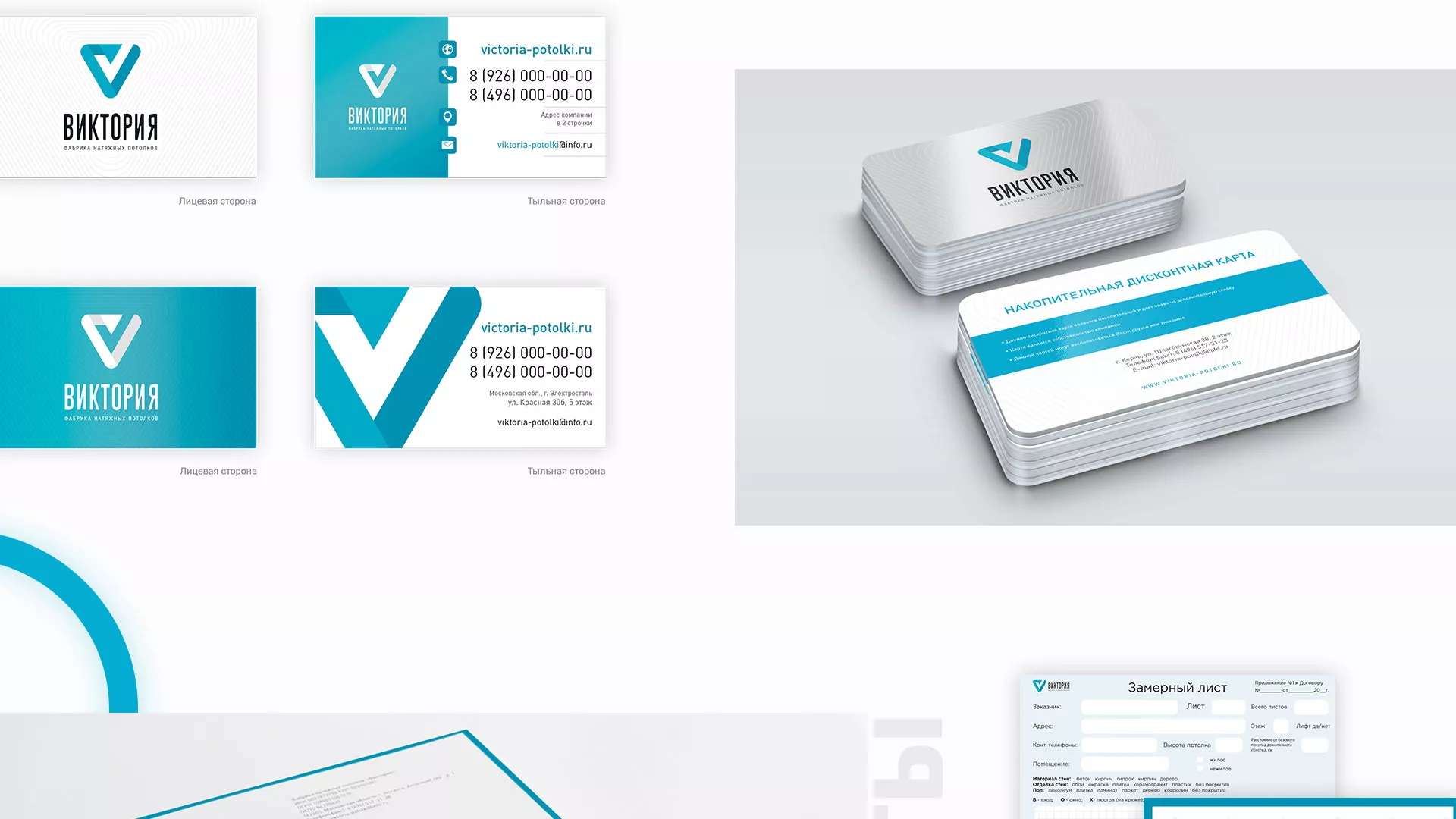 Разработка фирменного стиля компании по продаже и установке натяжных потолков в Домодедово