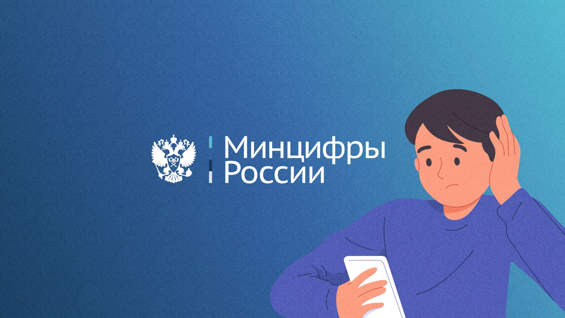 Минцифры и российские сертификаты безопасности SSL для сайтов в Домодедово