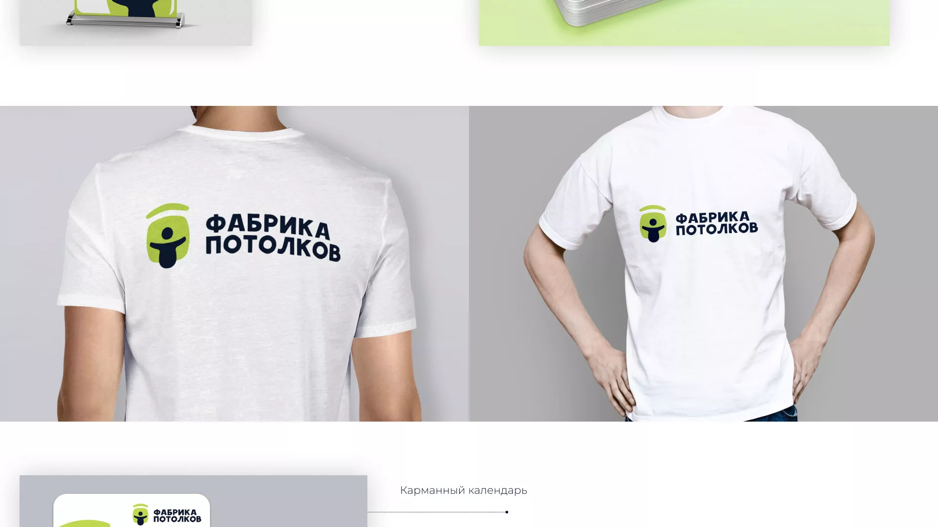 Разработка фирменного стиля для фабрики натяжных потолков в Домодедово