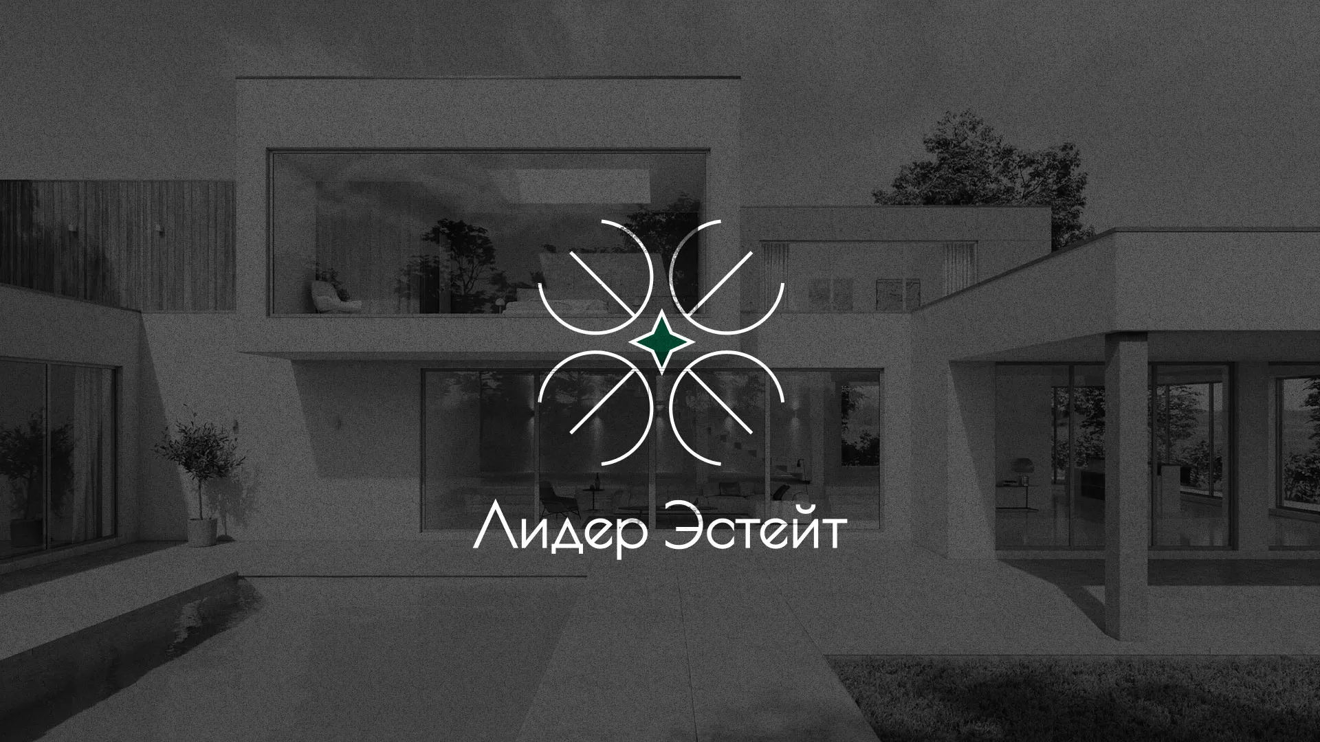 Создание логотипа компании «Лидер Эстейт» в Домодедово