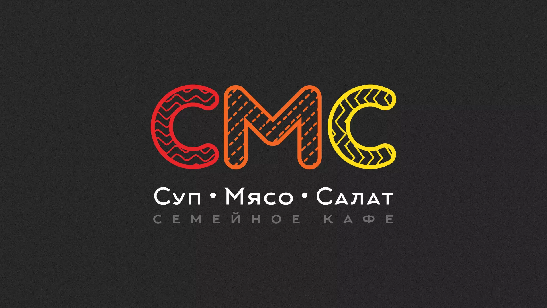 Разработка сайта кафе-столовой «Суп-Мясо-Салат» в Домодедово