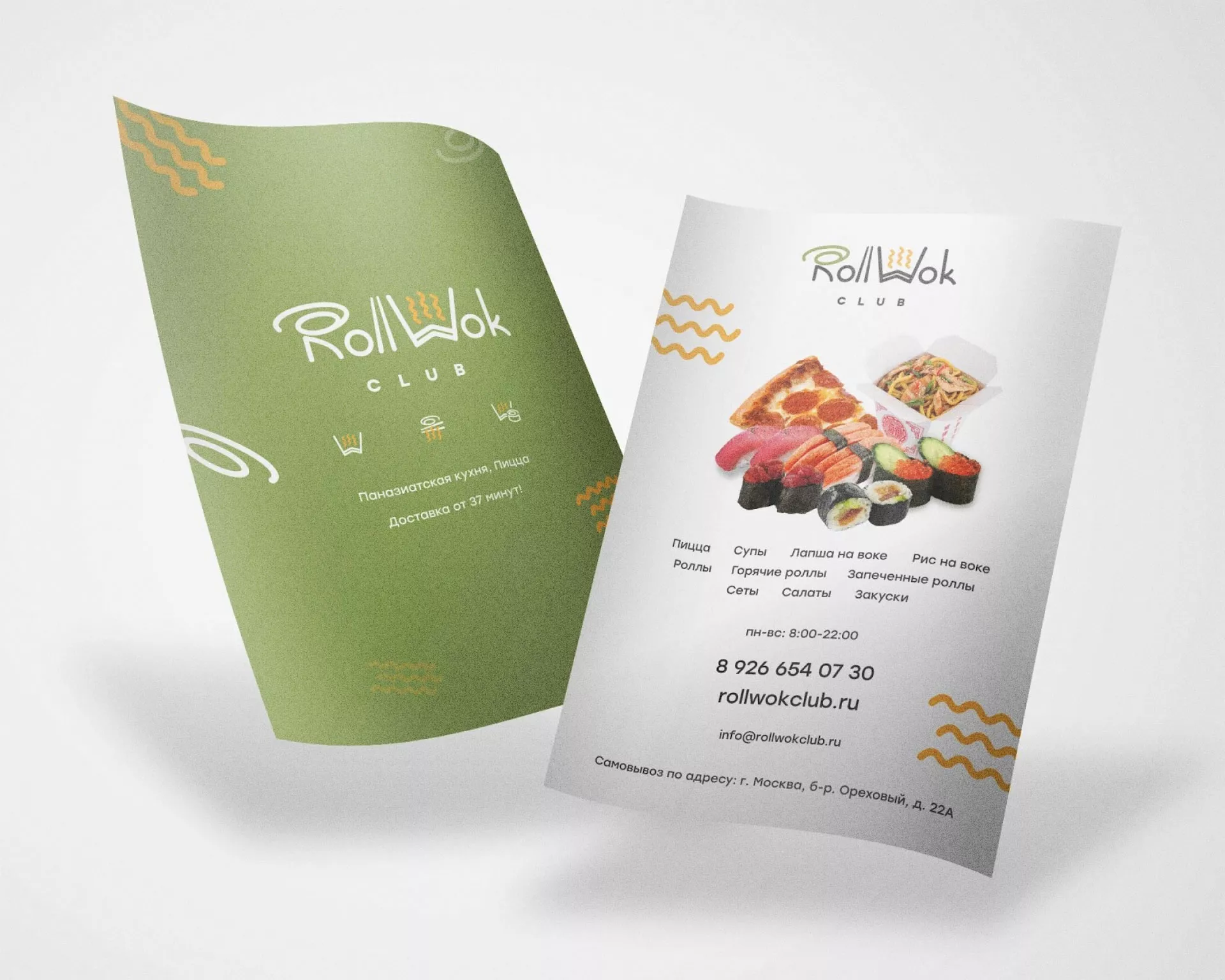 Создание дизайна листовок суши-бара «Roll Wok Club» в Домодедово
